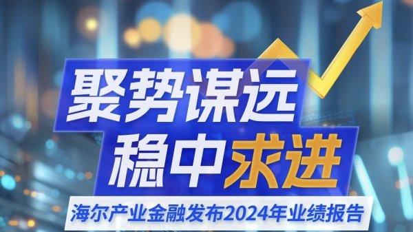 配资股票的合法平台有什么 华林证券2024年度业绩增长超1000% 全新海豚App年中重磅上线